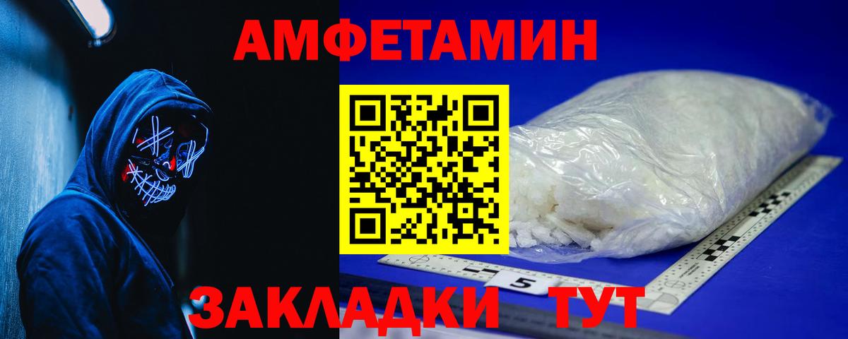 Amphetamine VHQ Верхняя Пышма