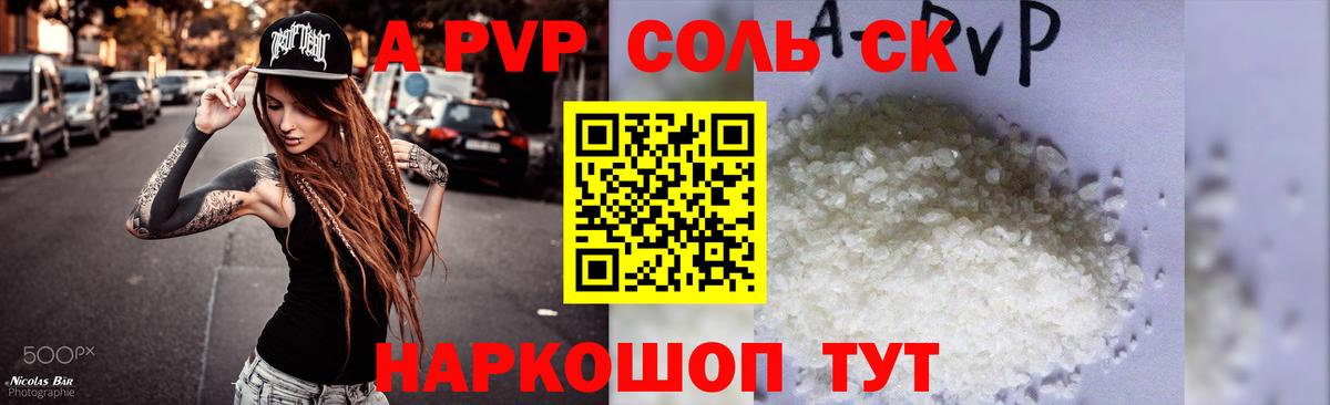 Верхняя Пышма  APVP мука  A-PVP Crystall  Альфа ПВП  Вход с VPN 