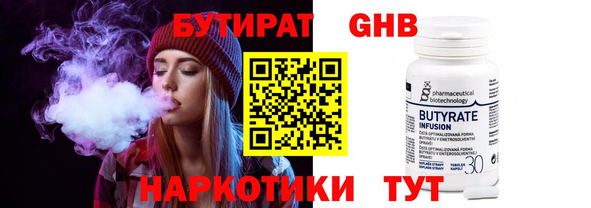 Верхняя Пышма  Бутират  Вход с VPN  Бутират 99% 