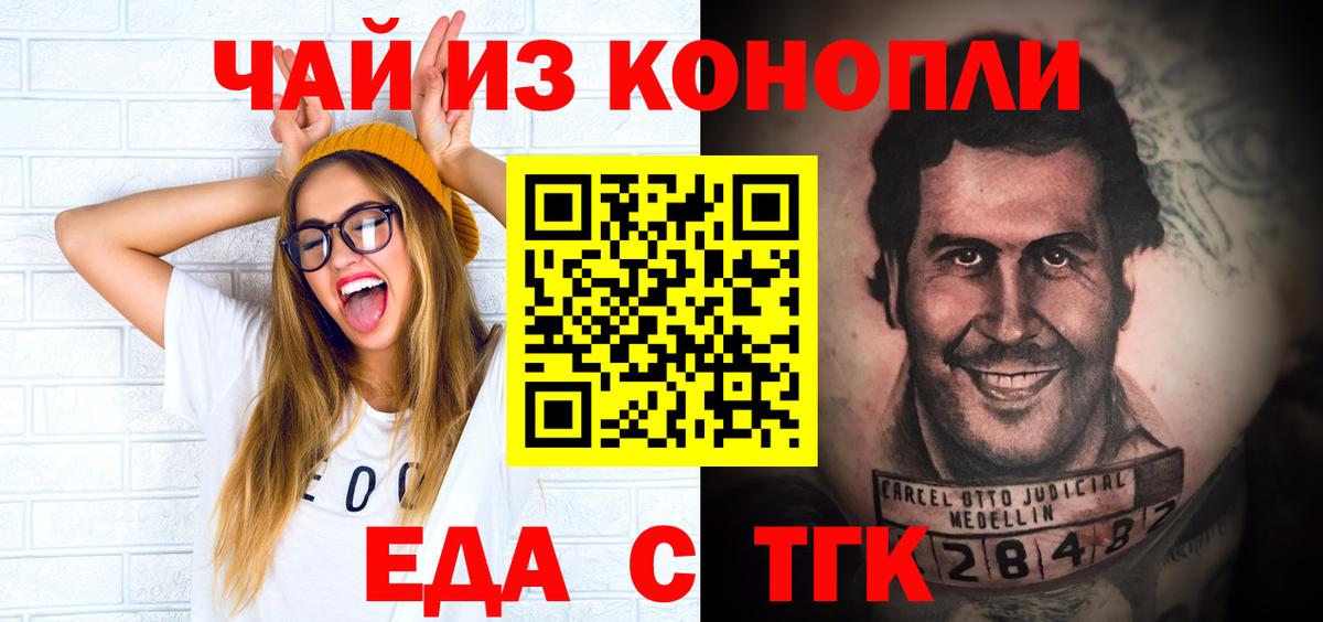 Canna-Cookies марихуана  Вход с VPN  Верхняя Пышма 