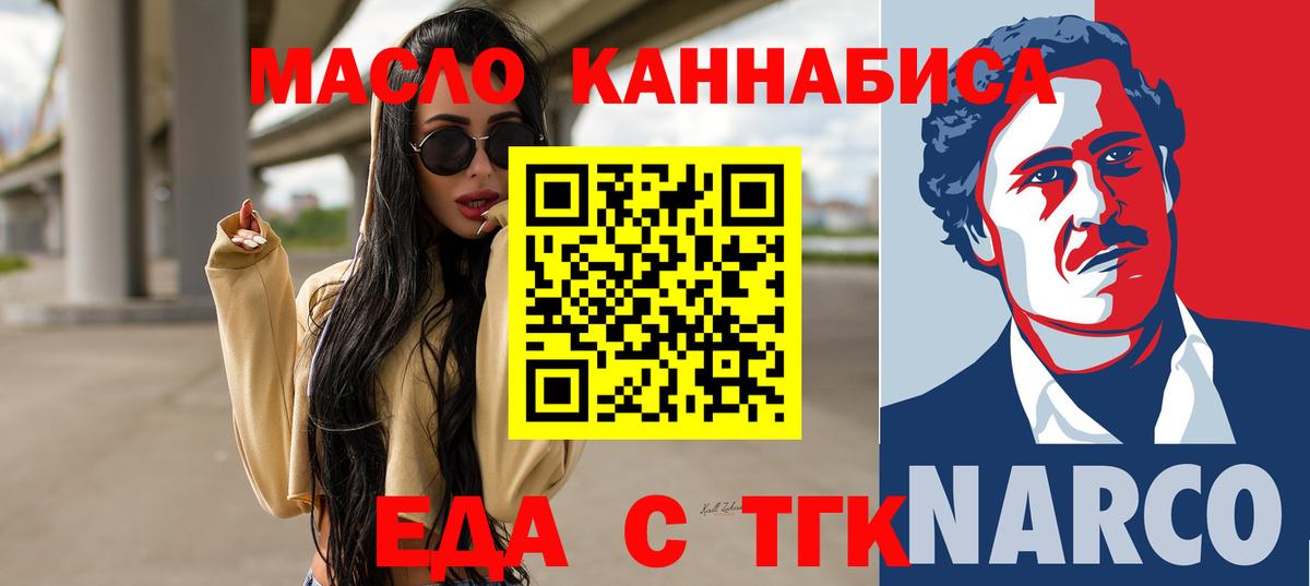 Печенье с ТГК конопля Верхняя Пышма