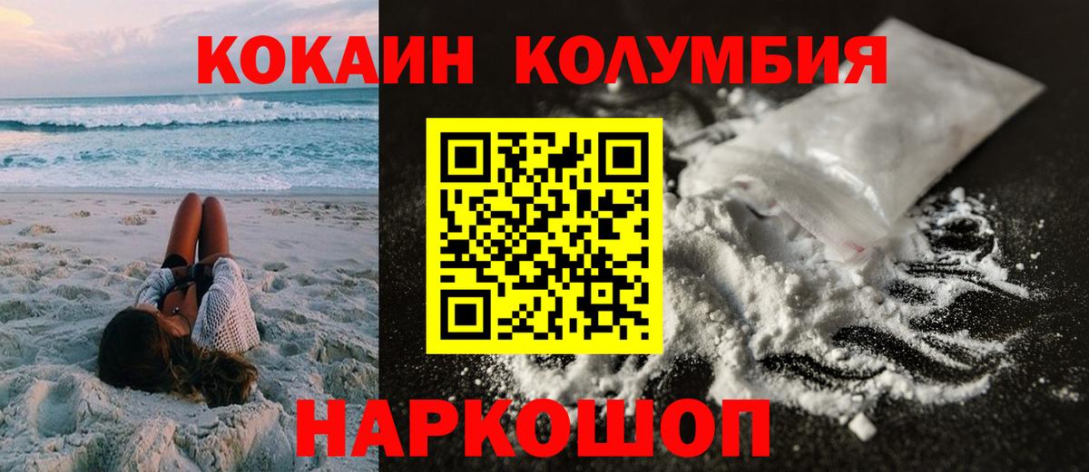 COCAIN  COCAIN Перу  Вход с VPN  Кокаин FishScale  Верхняя Пышма 