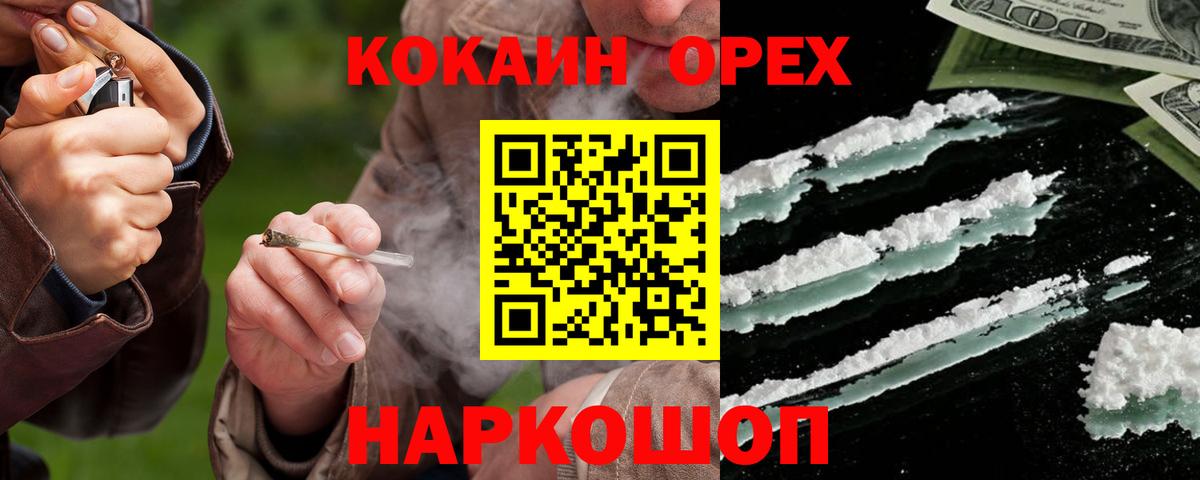 Кокаин VHQ Верхняя Пышма