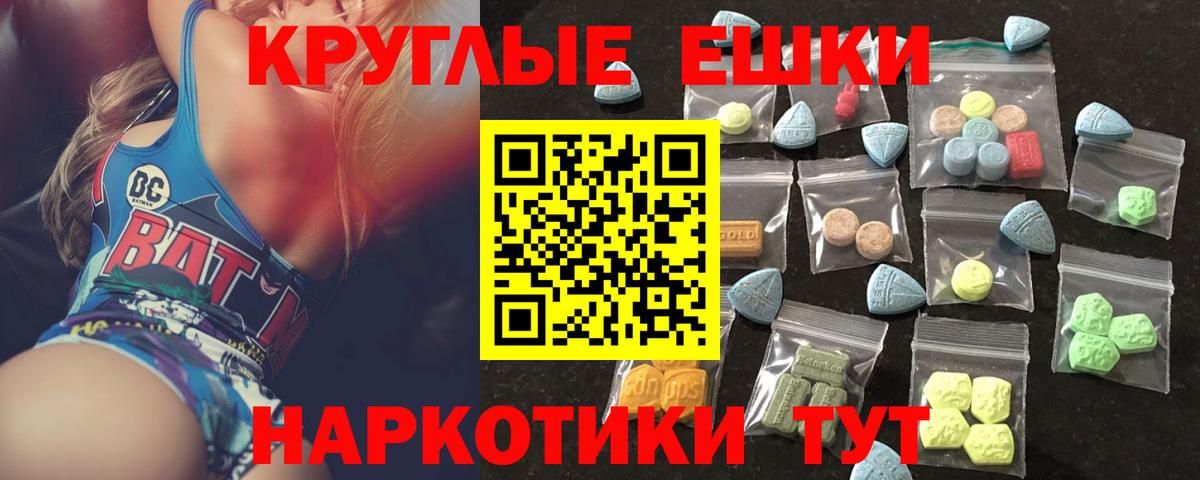 Верхняя Пышма  Ecstasy  MEGA ссылка  Экстази круглые  Вход с VPN 