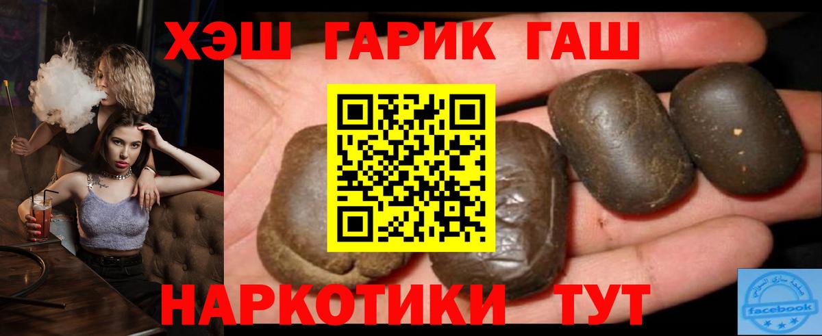 ГАШИШ хэш Верхняя Пышма