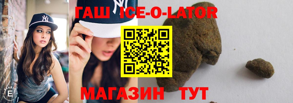 Гашиш убойный  Вход с VPN  Верхняя Пышма  как найти закладки  ГАШИШ ice o lator 