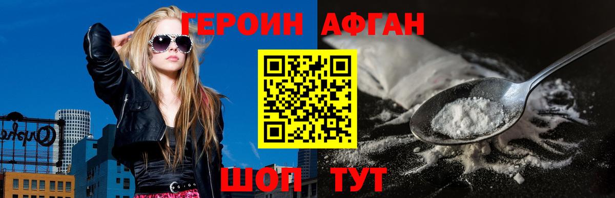 Верхняя Пышма  ГЕРОИН VHQ  Героин  Вход с VPN 