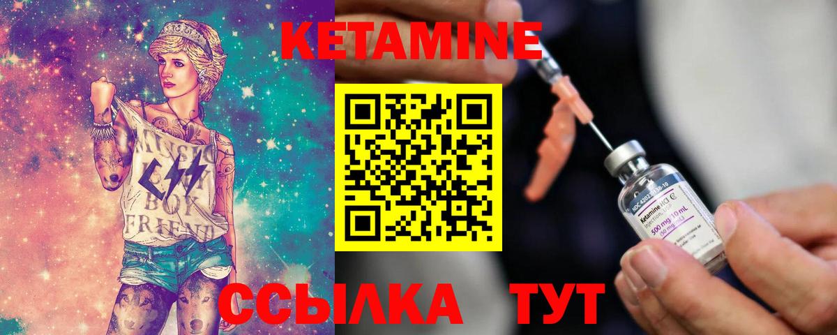 Кетамин ketamine Верхняя Пышма