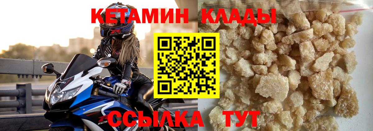 КЕТАМИН VHQ  Вход с VPN  Верхняя Пышма 