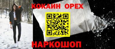 кокаин Камень-на-Оби