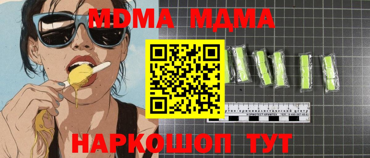 МДМА VHQ  MDMA crystal  Верхняя Пышма  MDMA  Вход с VPN 