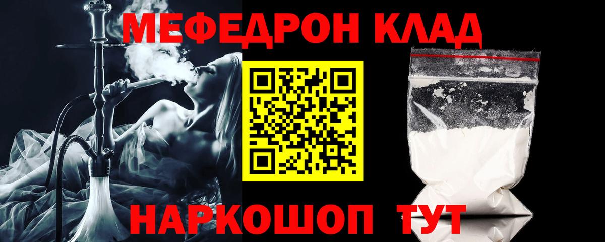 МЕФ  Вход с VPN  Мефедрон мука  Верхняя Пышма  наркотики  Мефедрон мяу мяу 