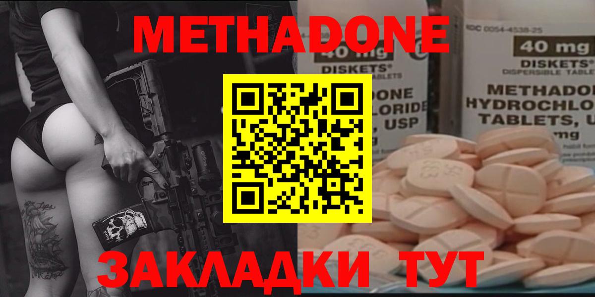 МЕТАДОН белоснежный  МЕТАДОН белоснежный  Верхняя Пышма  Вход с VPN 
