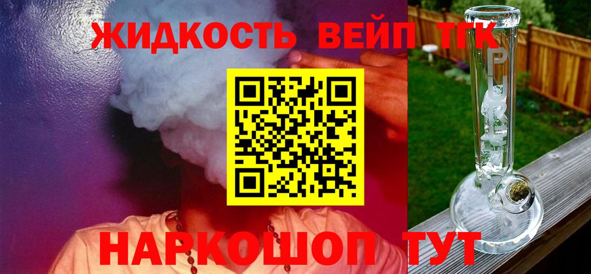 Дистиллят ТГК вейп с тгк Верхняя Пышма