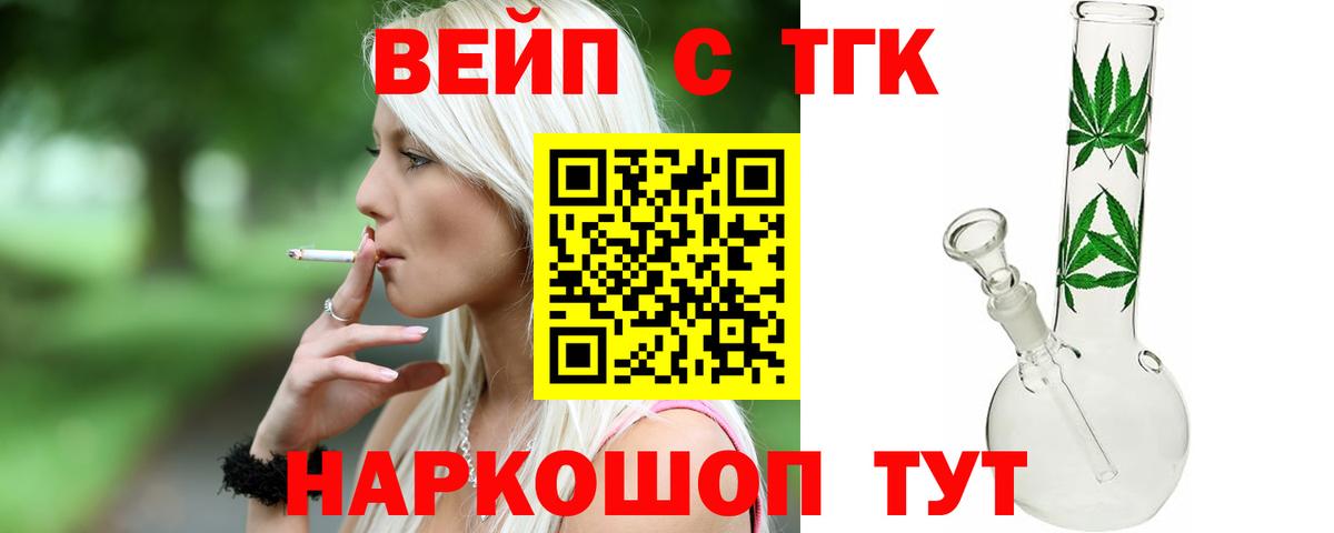 где найти наркотики  Вход с VPN  Дистиллят ТГК вейп с тгк  Верхняя Пышма  Дистиллят ТГК концентрат 